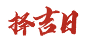 宝丞网